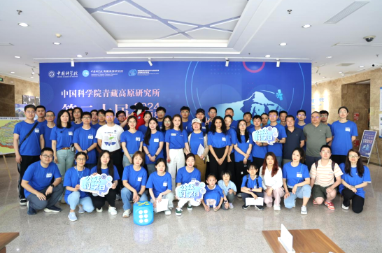 信科联物业为中国科学院青藏高原研究所第二十届公众科学日保驾护航(图9)