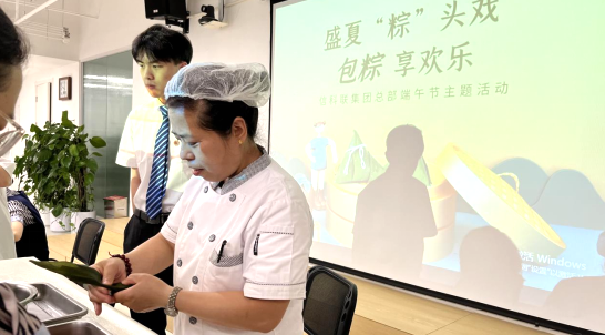 盛夏“粽”头戏，包粽享欢乐——信科联集团总部端午主题活动(图1)