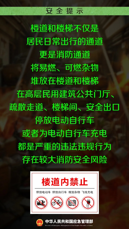 畅通生命通道，典型案例+重点提示！(图7)