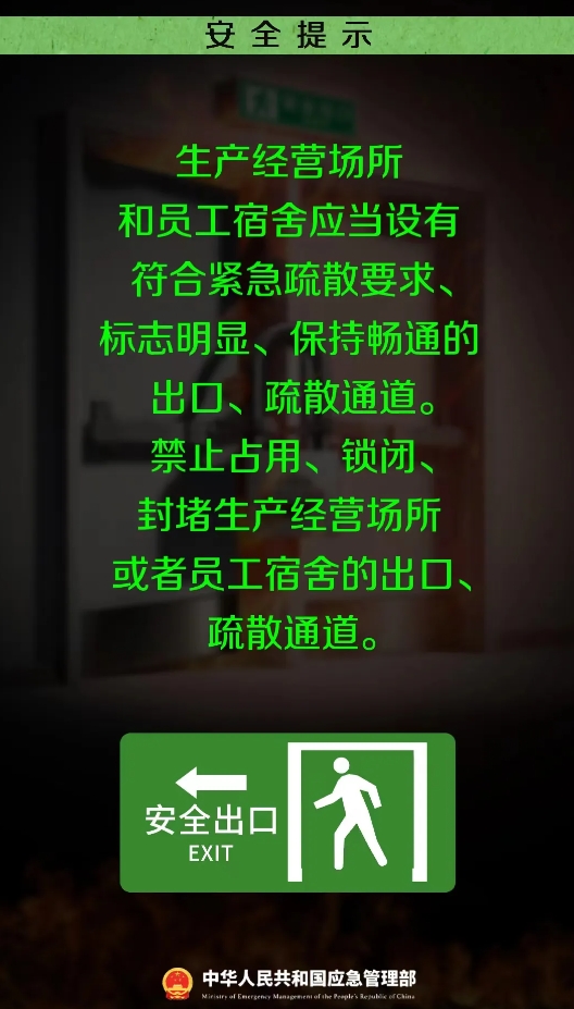 畅通生命通道，典型案例+重点提示！(图9)