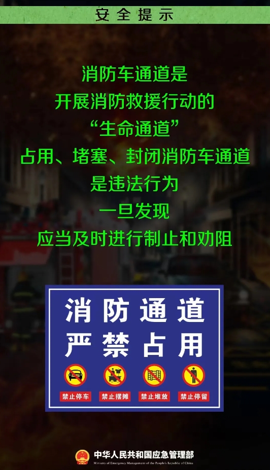 畅通生命通道，典型案例+重点提示！(图12)
