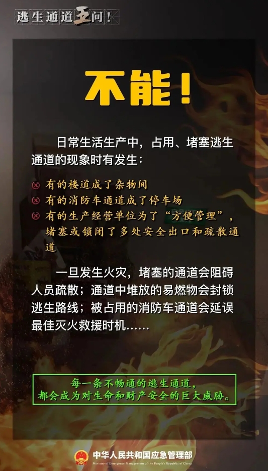 畅通生命通道，典型案例+重点提示！(图16)