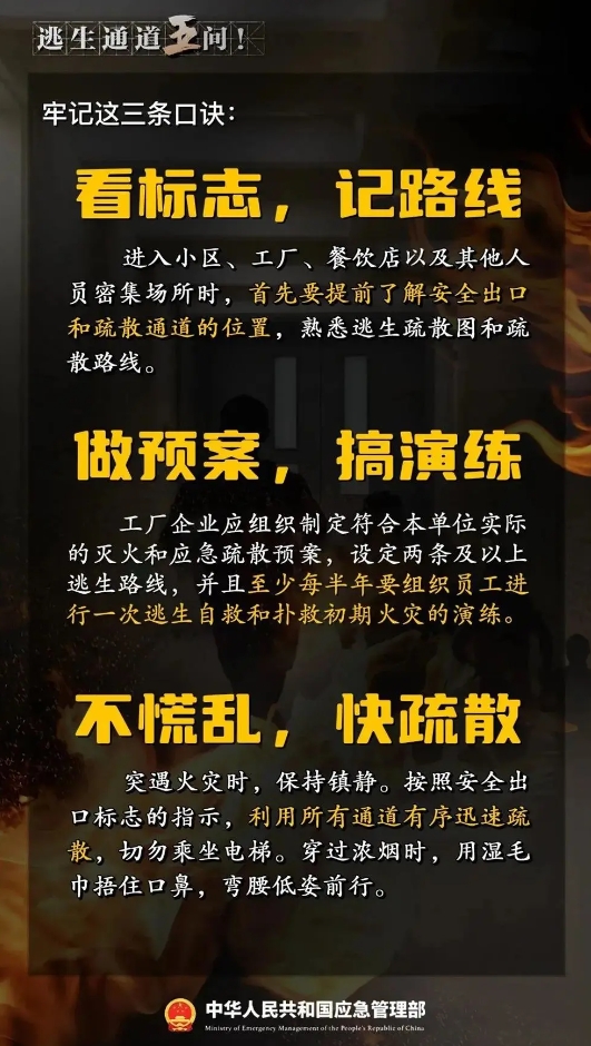 畅通生命通道，典型案例+重点提示！(图18)