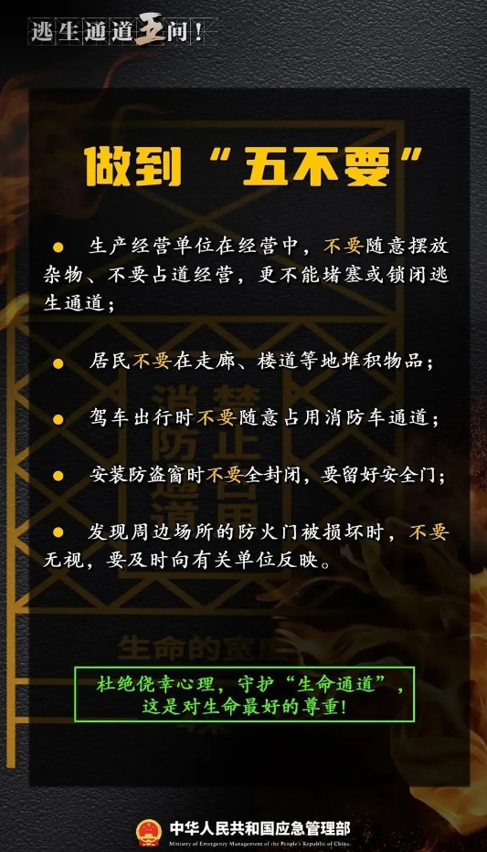 畅通生命通道，典型案例+重点提示！(图19)