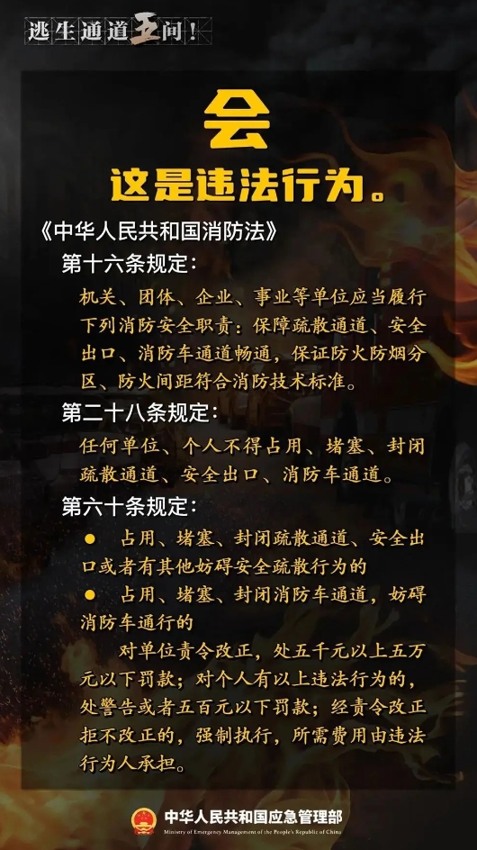 畅通生命通道，典型案例+重点提示！(图17)