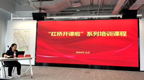 信科联积极参会|清河街道举办“接诉即办”基层党组织副书记培训会(图1)