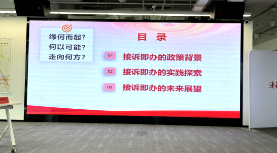 信科联积极参会|清河街道举办“接诉即办”基层党组织副书记培训会(图3)