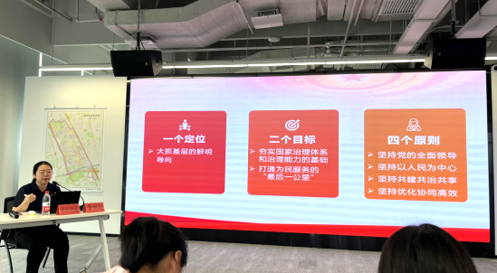 信科联积极参会|清河街道举办“接诉即办”基层党组织副书记培训会(图4)