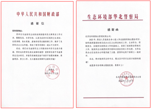 信科联党支部荣获2024年度清河街道“先进基层党组织”荣誉称号(图3)