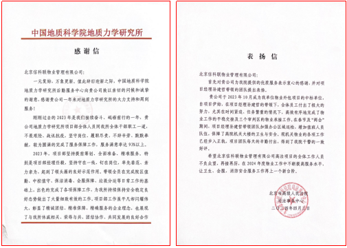 信科联党支部荣获2024年度清河街道“先进基层党组织”荣誉称号(图4)