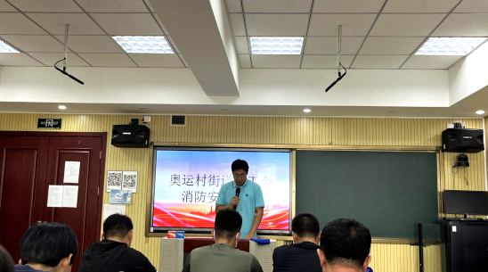 信科联积极参会 | 奥运村街道总工会消防安全培训会(图2)