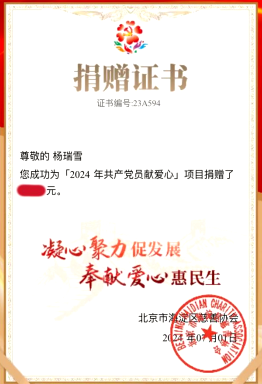 庆祝党的103岁生日 | 信科联积极举办2024年“共产党员献爱心”捐献活动(图5)