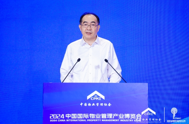 2024中国国际物业管理产业博览会在北京开幕！(图2)