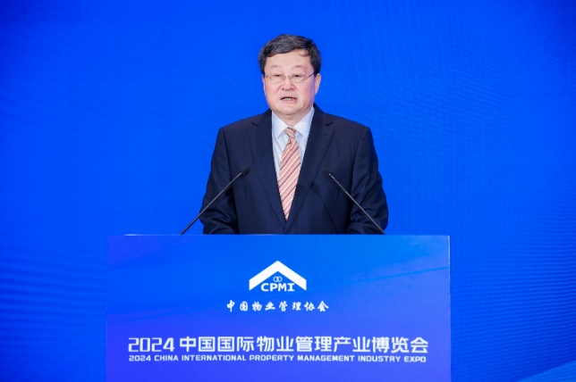 2024中国国际物业管理产业博览会在北京开幕！(图3)