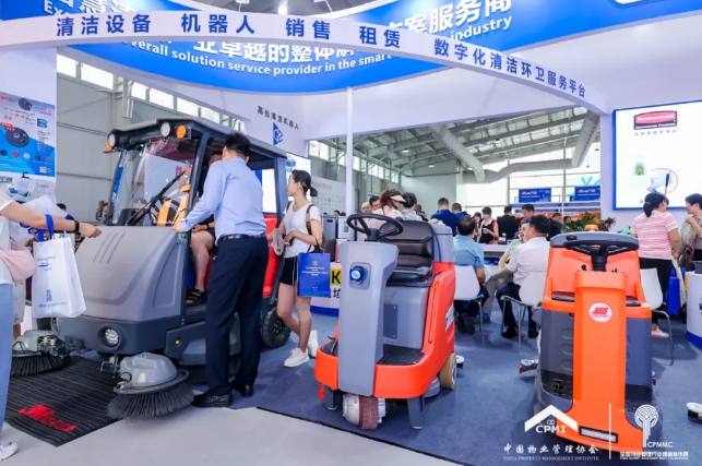 2024中国国际物业管理产业博览会在北京开幕！(图11)