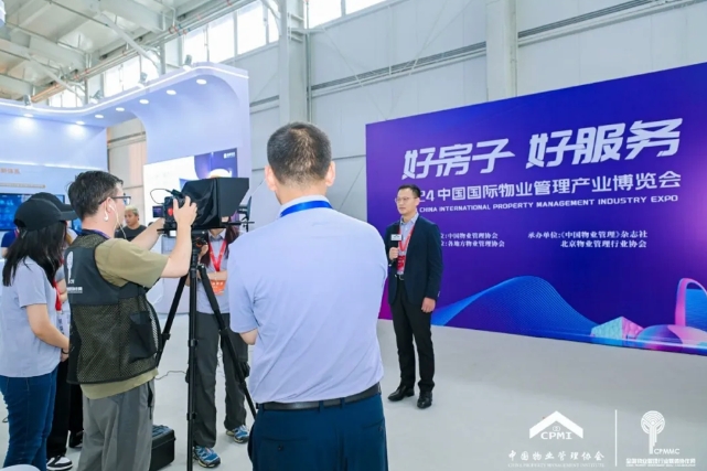 2024中国国际物业管理产业博览会在北京开幕！(图19)