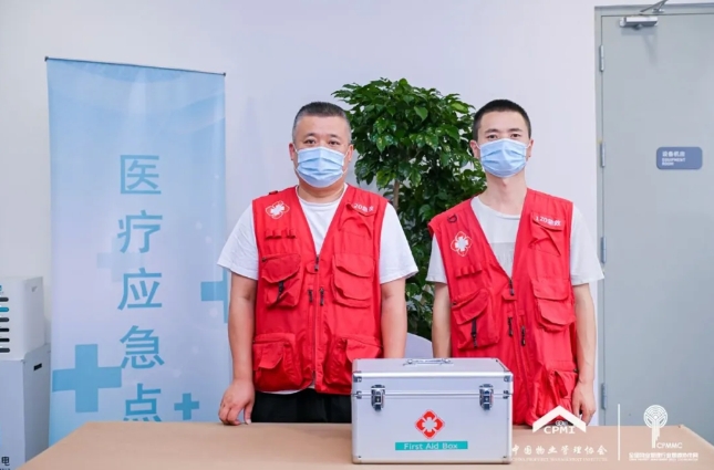 2024中国国际物业管理产业博览会在北京开幕！(图21)